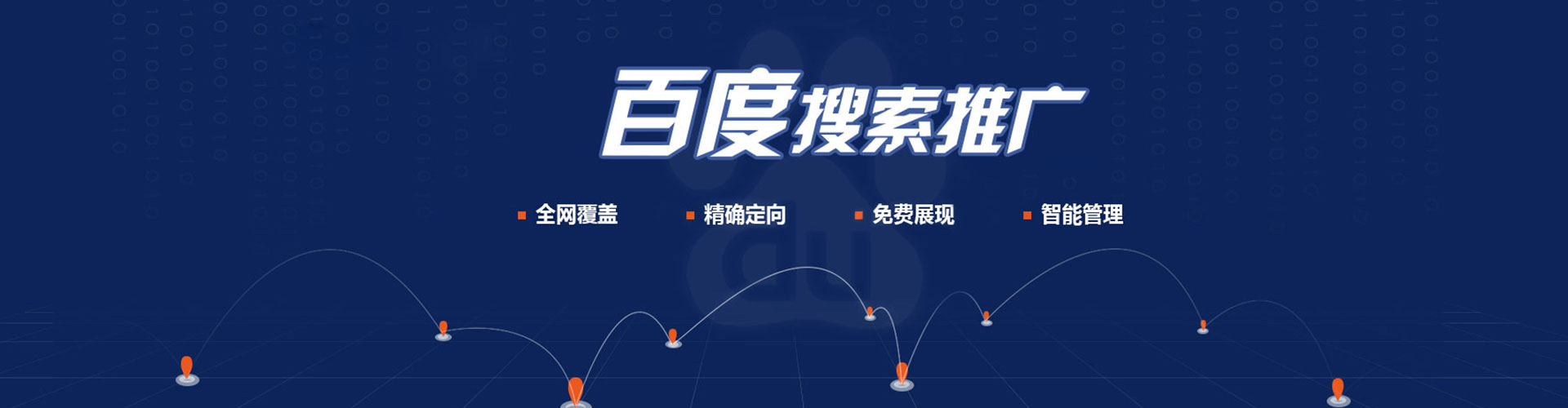 唐河sem竞价员